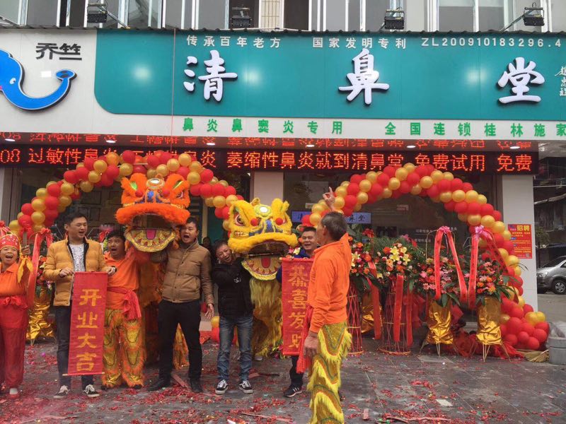 鼻炎店招商加盟就选清鼻堂！