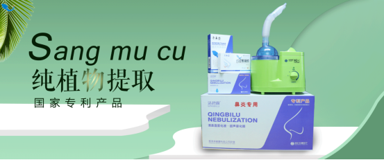 清鼻堂
