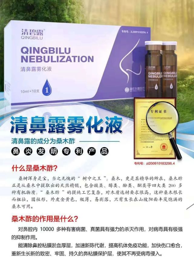 清鼻堂
