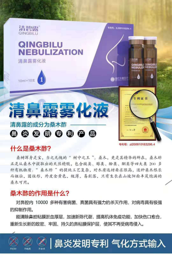 清碧露