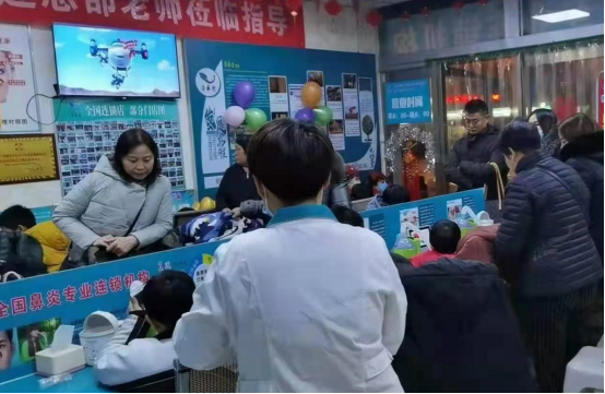 清鼻堂鼻炎店