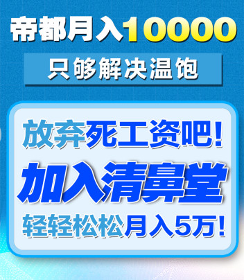 鼻炎店招商加盟