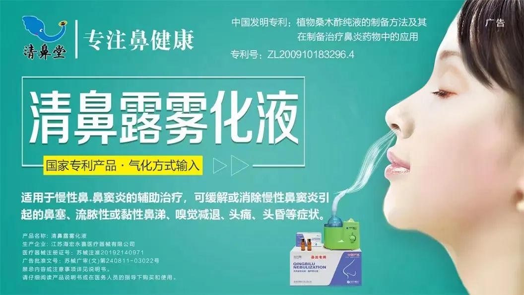 清鼻堂：日常生活中如何快速做到缓解鼻塞流涕？